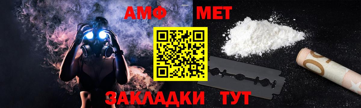 Амфетамин 97% Надым
