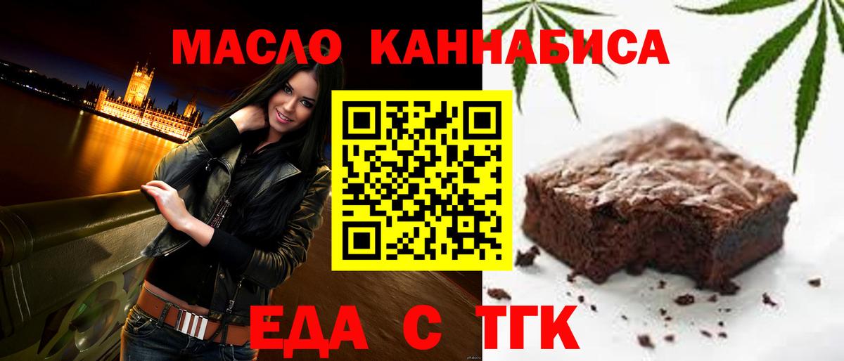 Печенье с ТГК конопля Надым