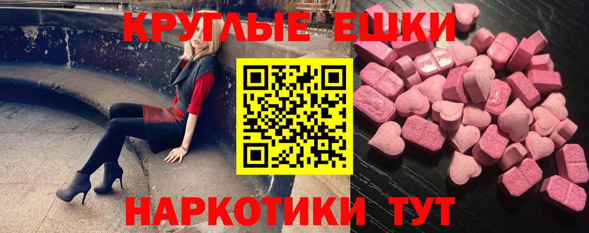 Надым  ЭКСТАЗИ 99%  Ecstasy  Вход с VPN 