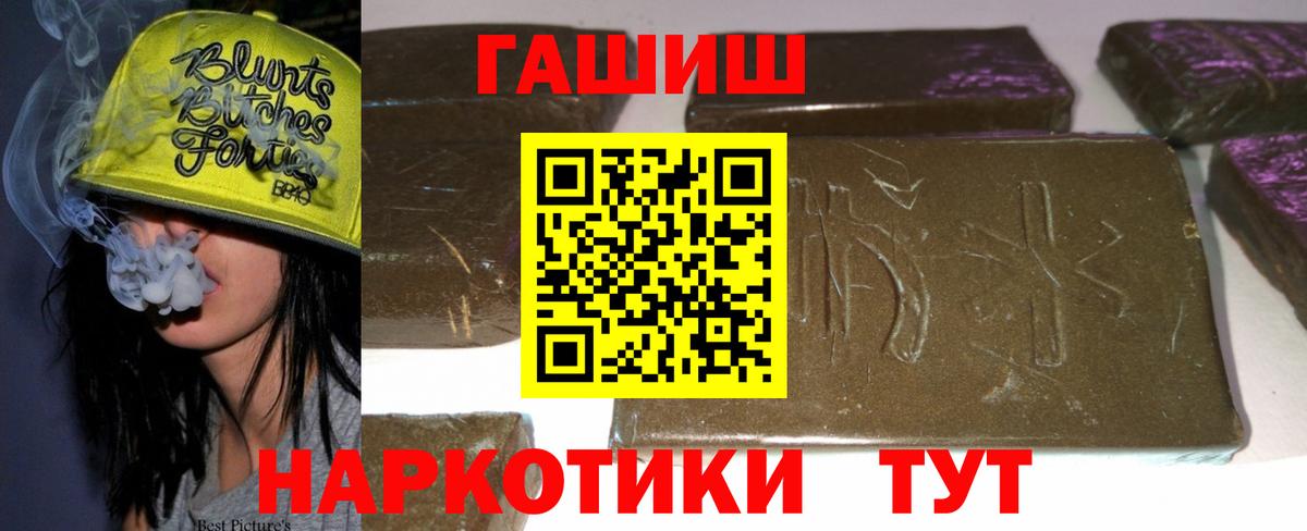 ГАШИШ Premium  Вход с VPN  Надым  ГАШИШ Premium 
