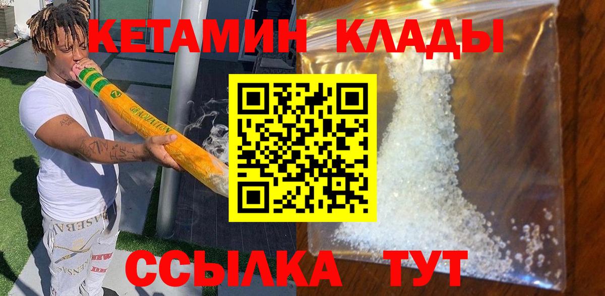 Кетамин ketamine Надым