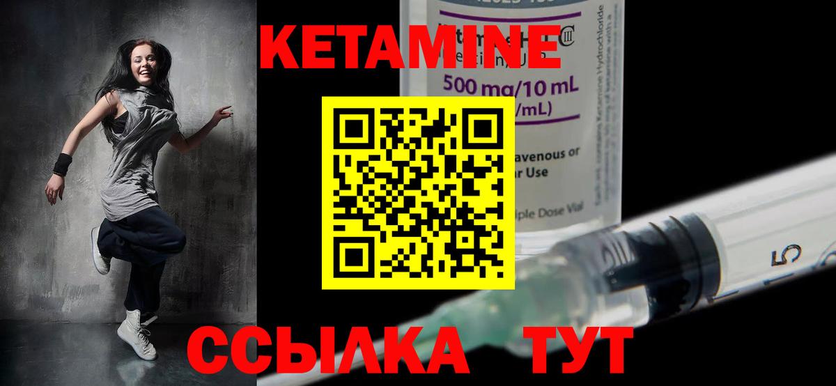 КЕТАМИН ketamine  Вход с VPN  Надым 