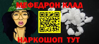 мефедрон VHQ Гусиноозёрск