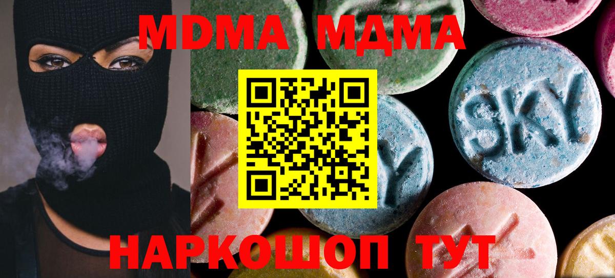 МДМА молли Надым