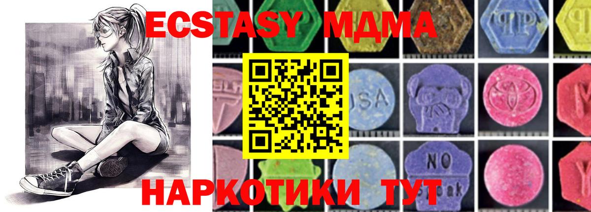 Надым  MDMA VHQ  Вход с VPN 