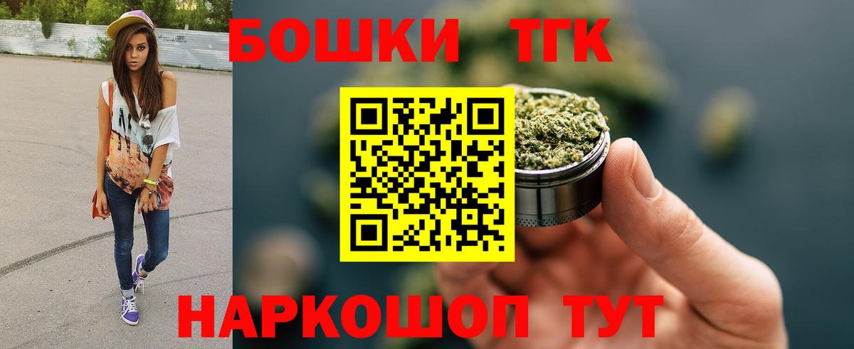 Бошки Шишки Amnesia Надым